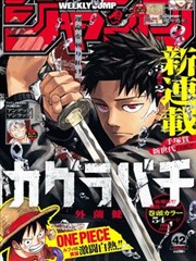 啵乐漫画官网收藏清单条目《星屑装订师》封面占位图