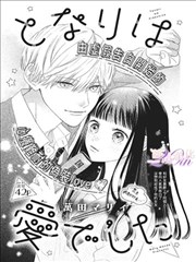 啵乐漫画官网收藏清单条目《紫电流星群》封面占位图